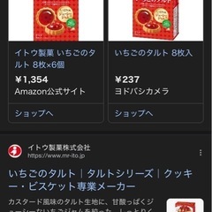 いちごのタルト　お菓子　　9点の画像