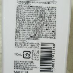 ☆サムライ ホワイトサボン フレグランスミスト（コロン）【未開封】の画像