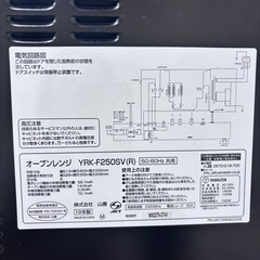 山善　オーブンレンジの画像