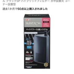 【清掃済み】40cm水槽 フィルター セットの画像