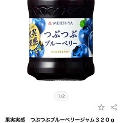 明治屋ブルーベリージャムの画像