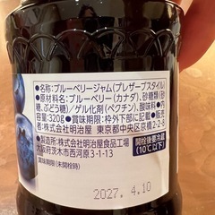 明治屋ブルーベリージャムの画像