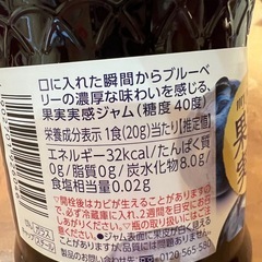 明治屋ブルーベリージャムの画像