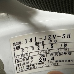 谷沢製作所 工事用ヘルメット 未使用 名入れ除去済みの画像