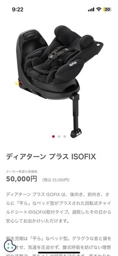 チャイルドシート 新生児用