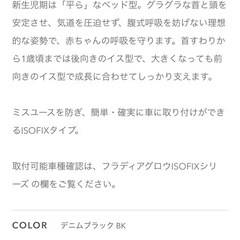 チャイルドシート 新生児用の画像