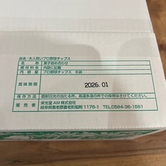 ② カルビー　大人買い　プロ野球チップスの画像