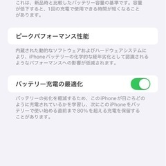 iPhone14promaxの画像