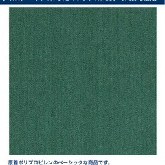 タイルカーペットの画像