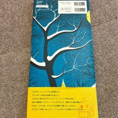 【新品】クリスマスのまえのよるの画像