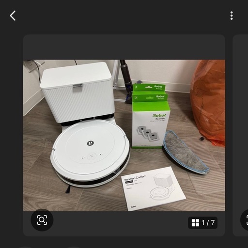 値下げ！アイロボット iRobot Roomba Combo 2 Essential
