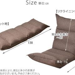 ※取引中/売約済***********　　　　　　未使用/新品　アウトレット　座椅子  ダリアン生地 全面 低反発 14段階 リクライニング チェア 椅子 ダリアンブラウンの画像