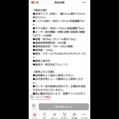 フィットネスバイクの画像