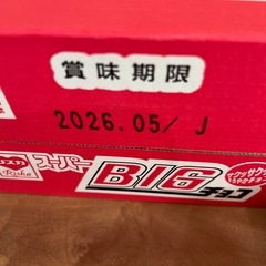 🙏決まりました①お菓セット　チョコパイ　小さなドーナッツ　スーパーBIGチョコの画像