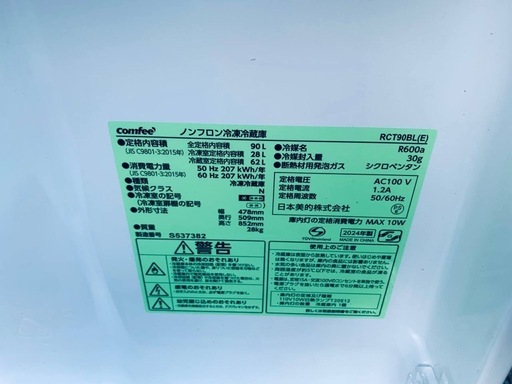 ✅ノンフロン冷凍冷蔵庫✅ ✅RCT90BL✅ 送料設置無料 COMFEE' 冷蔵庫 90L 幅47.8cm 2ドア 右開き コンパクト 耐熱天板