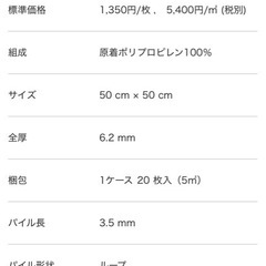 タイルカーペットの画像