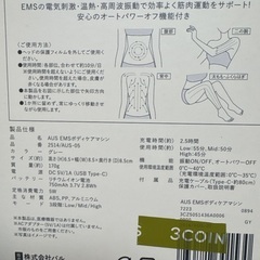スリコ　EMSボディケアマシンの画像