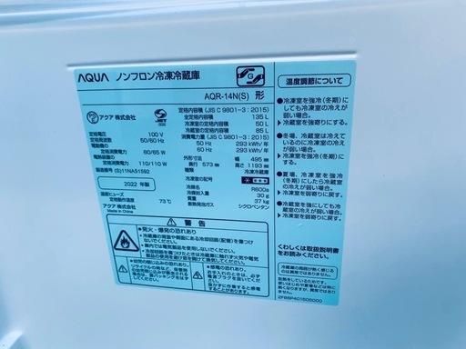♦AQUA ノンフロン冷凍冷蔵庫【2022年製】AQR-14N
