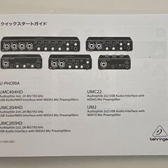 USBオーディオインターフェース 【U-PHORIA UMC202HD】の画像
