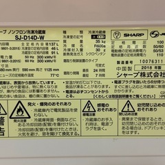 ⭐️ジャンク冷蔵庫⭐️ シャープ　SJ-D14D-Wの画像