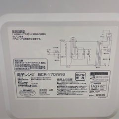 2023年製　電子レンジの画像