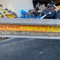 アルミラダー　アルミブリッジ　2100mm 2本セット 耐荷重500kgの画像