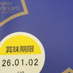 グーテ・デ・ロワ　の画像