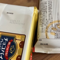 🙏決まりました②お菓子セット　しっとりなめらかおとなのばうむ　チョコパイ　小さなドーナッツの画像