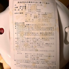 未使用★魔法瓶ポットの画像