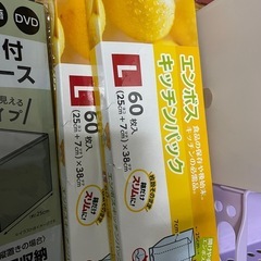 日用品雑貨の画像