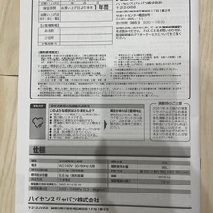 洗濯機 ハイセンス 2022年式の画像