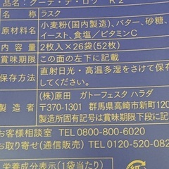 グーテ・デ・ロワ　の画像