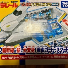 未使用品　プラレール ピッとしてGO! 変形 ドデカシンカンセンのぞみの画像
