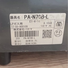 ガスコンロ　  LPガスの画像