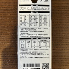 新品　6本入り　偏芯プラグトラスM4×28 の画像