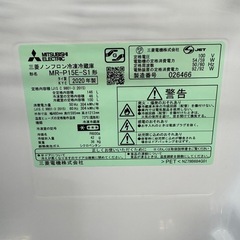 北海道   帯広   2020年製   三菱   冷蔵庫   家電   キッチン家電   モノココ   モノココ帯広店の画像