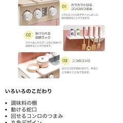 おままごと　キッチンの画像