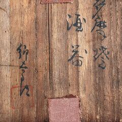 陶器 酒器セット 唐津焼風 の画像