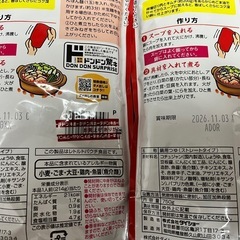 キムチ鍋つゆ　コーンクリームスープなどの画像