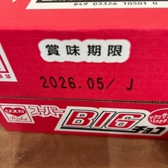 決まりました🙏③お菓セット　チョコパイ　小さなドーナッツ　スーパーBIGチョコの画像