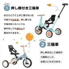 子供用三輪車 5in1 三輪車のりもの BTM   キックバイク　　ストライダーの画像
