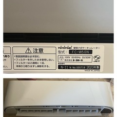 2023年製の壁掛けサーキュレーター♦️トヨトミ♦️の画像