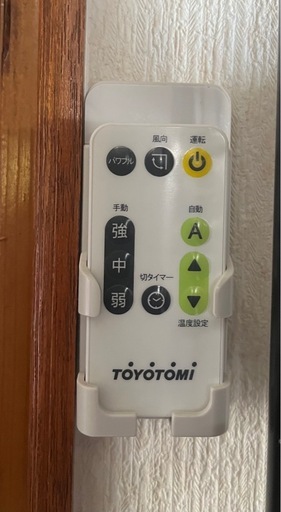 2023年製の壁掛けサーキュレーター♦️トヨトミ♦️