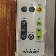 2023年製の壁掛けサーキュレーター♦️トヨトミ♦️の画像