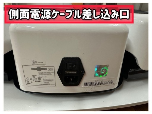 【閉院処分・98,000円】Personal Power Plate 7+ mums（パーソナル パワープレート マムズモデル） 振動マシン （元箱・付属品完備、防振プレート付）側面に大きな塗装剥げあり slide_file.jpg