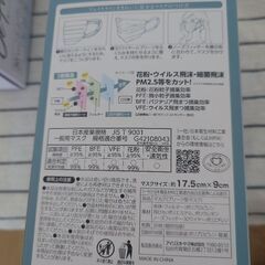 美フィットマスク　未開封　不織布の画像