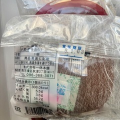 どら焼き 4個まとめて 一休本舗の画像