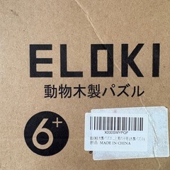 動物木製パズルの画像