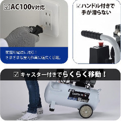 高儀(Takagi) 静音オイルレス エアーコンプレッサー 25L ACP-25SLB　の画像