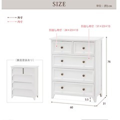 半年使用 ニトリ チェスト の画像